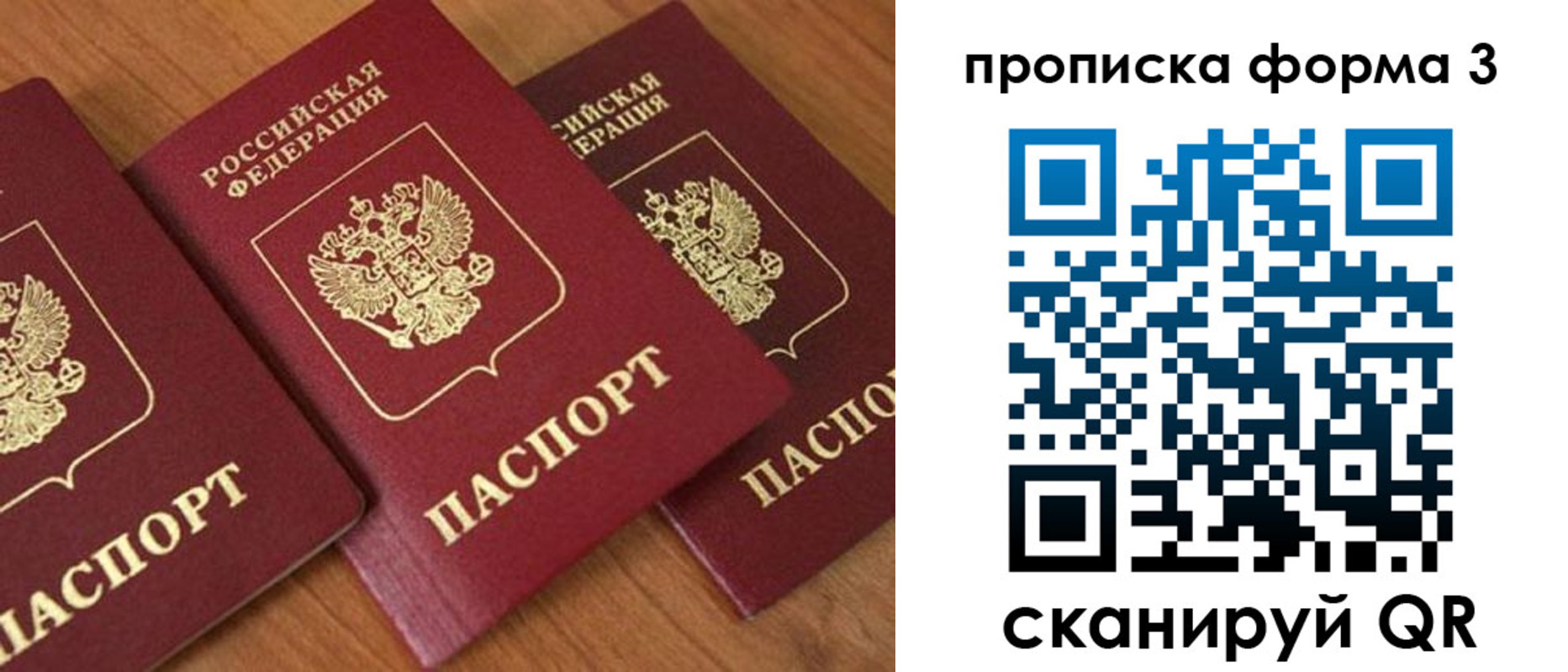 прописка в квартире в Плавске